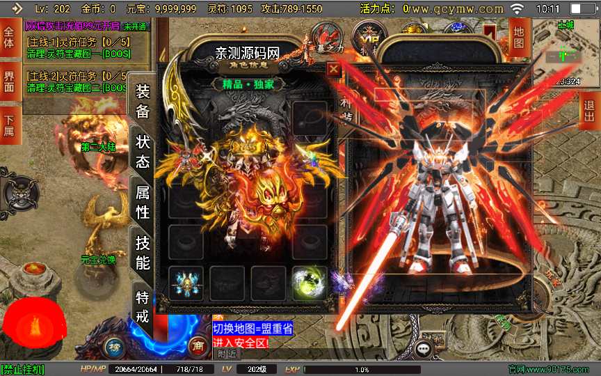 战神引擎传奇手游【破晓长空八大陆开区版】2023整理特色服务端 神力 转生 爵位 魂骨 神格【站长亲测】