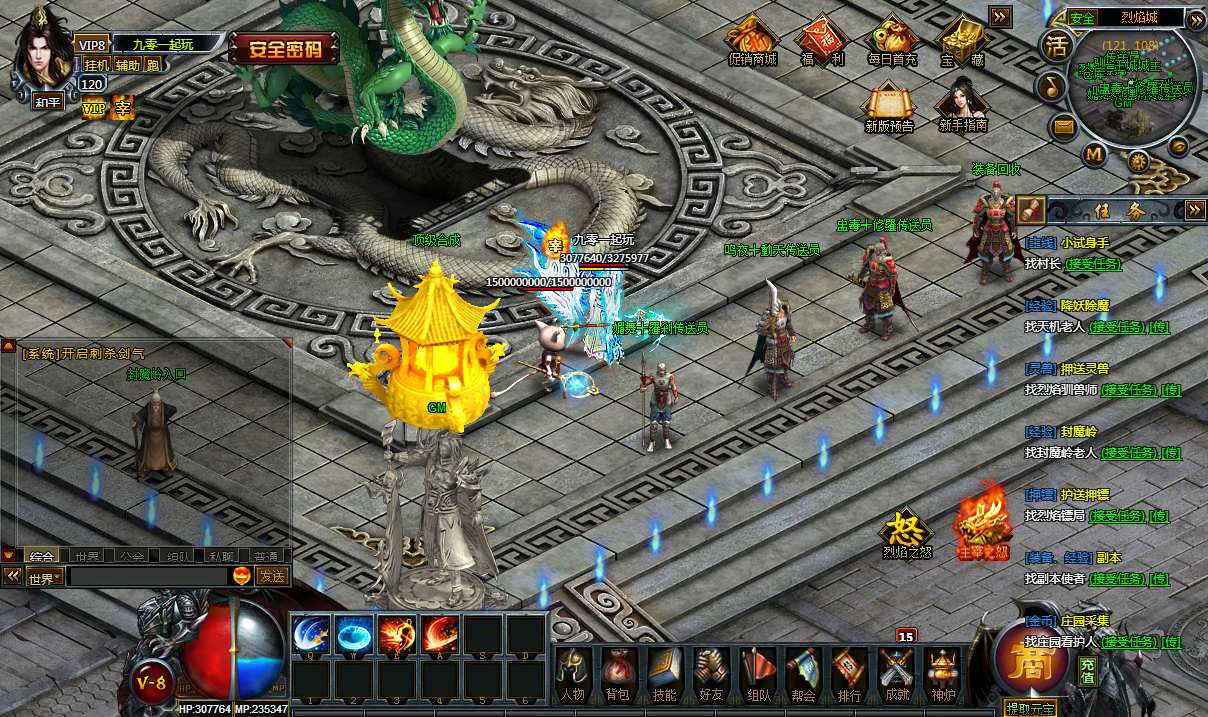 典藏网页游戏【烈焰传奇炫彩版】最新整理Win系一键即玩服务端 GM工具 教程