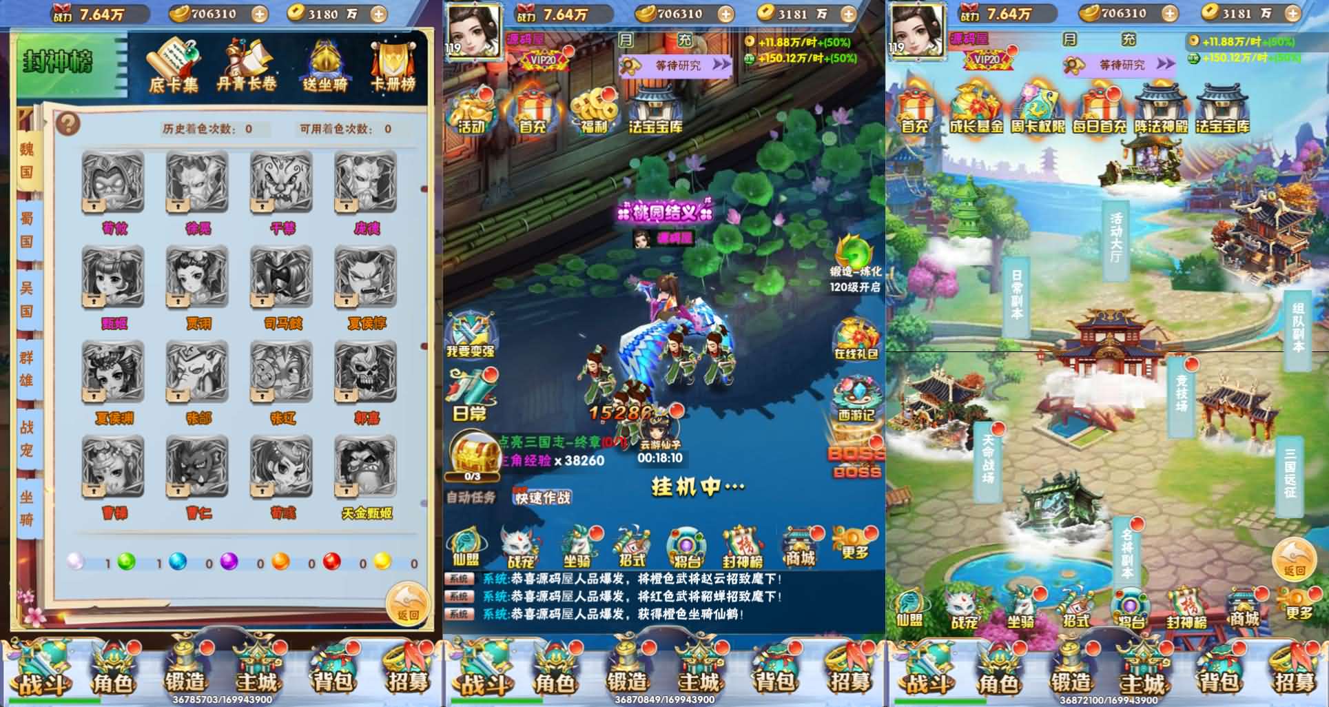 三网H5游戏【万剑OL】最新整理Win系服务端 多区跨服 GM授权后台 简易APK 详细搭建教程