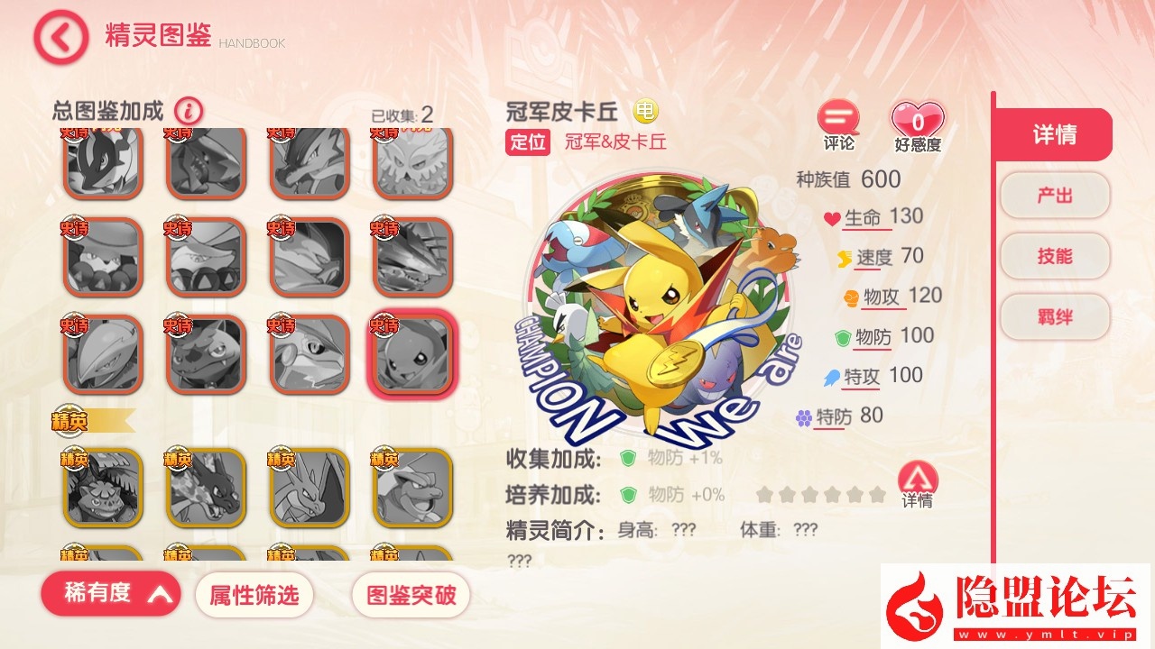 最新整理【口袋觉醒冠军皮卡丘跨服版】VM一键单机版 linux手工外网端 平台币内购 视频教程 运营后台 授权GM后台 双端