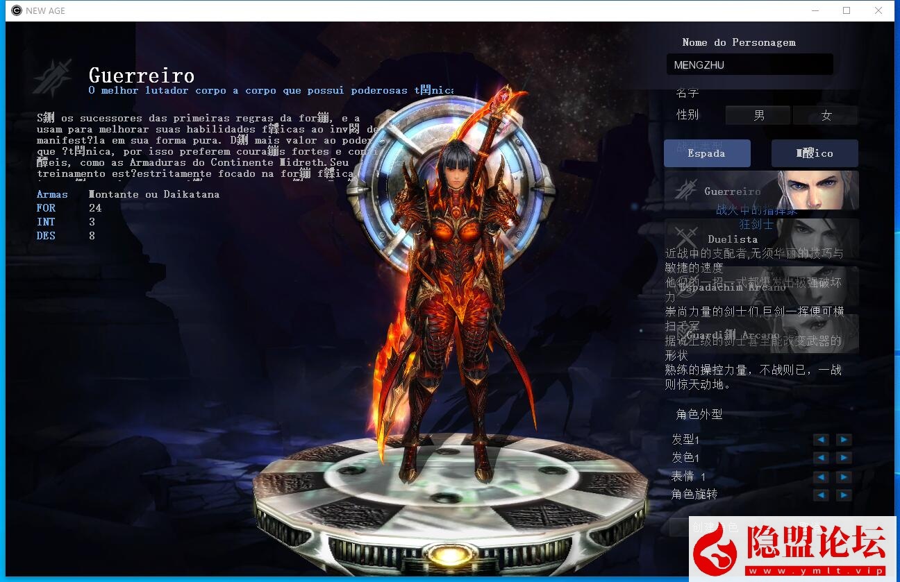 隐盟最新整理精品怀旧网单【新惊天动地v6.8】VM一键单机版新职业新技能新套装 隐盟视频教程 汉化客户端-源码分享站