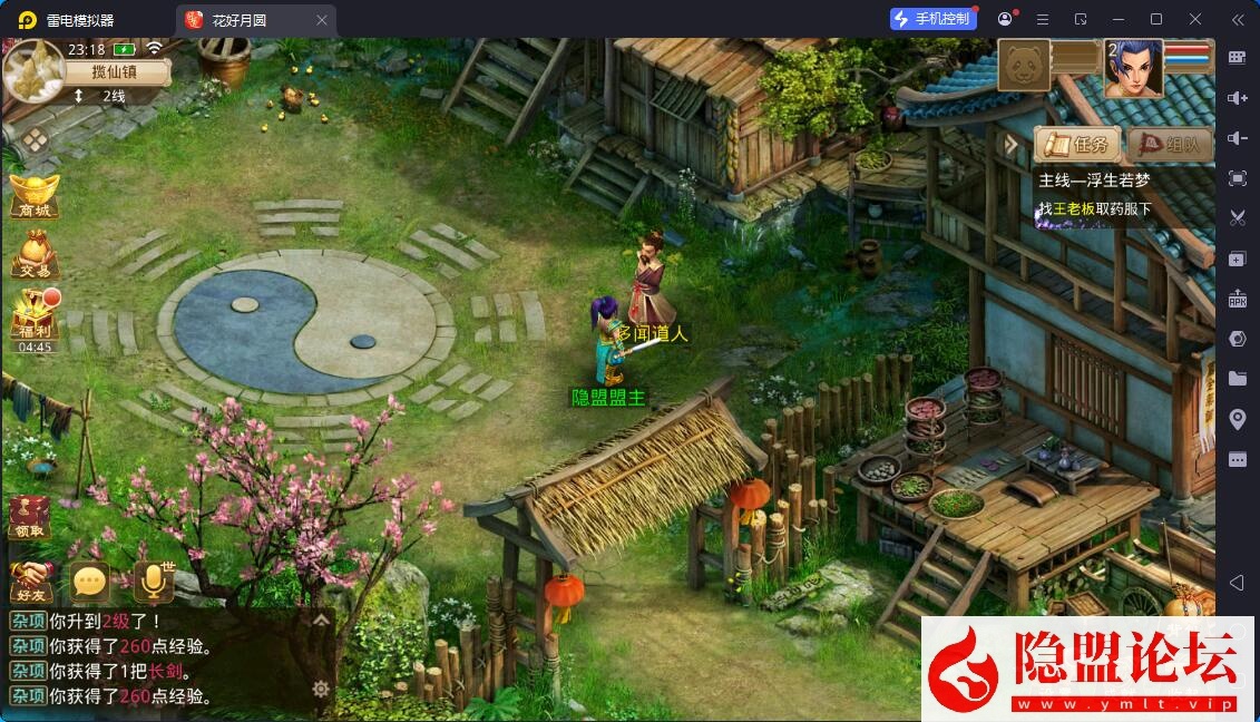 经典回合手游【问道八周年精修版】最新整理VM一键单机镜像端 Linux手工服务端和WIN端插件 安卓苹果双端 GM授权后台 CDK后台 视频教程