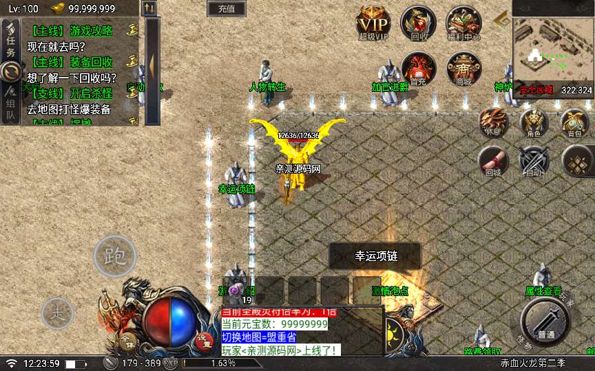 战神引擎传奇手游【天花板赤血火龙第二季免授权版】2024整理特色服务端 高仿996 经典耐玩 装备多样 新鲜地图【站长亲测】