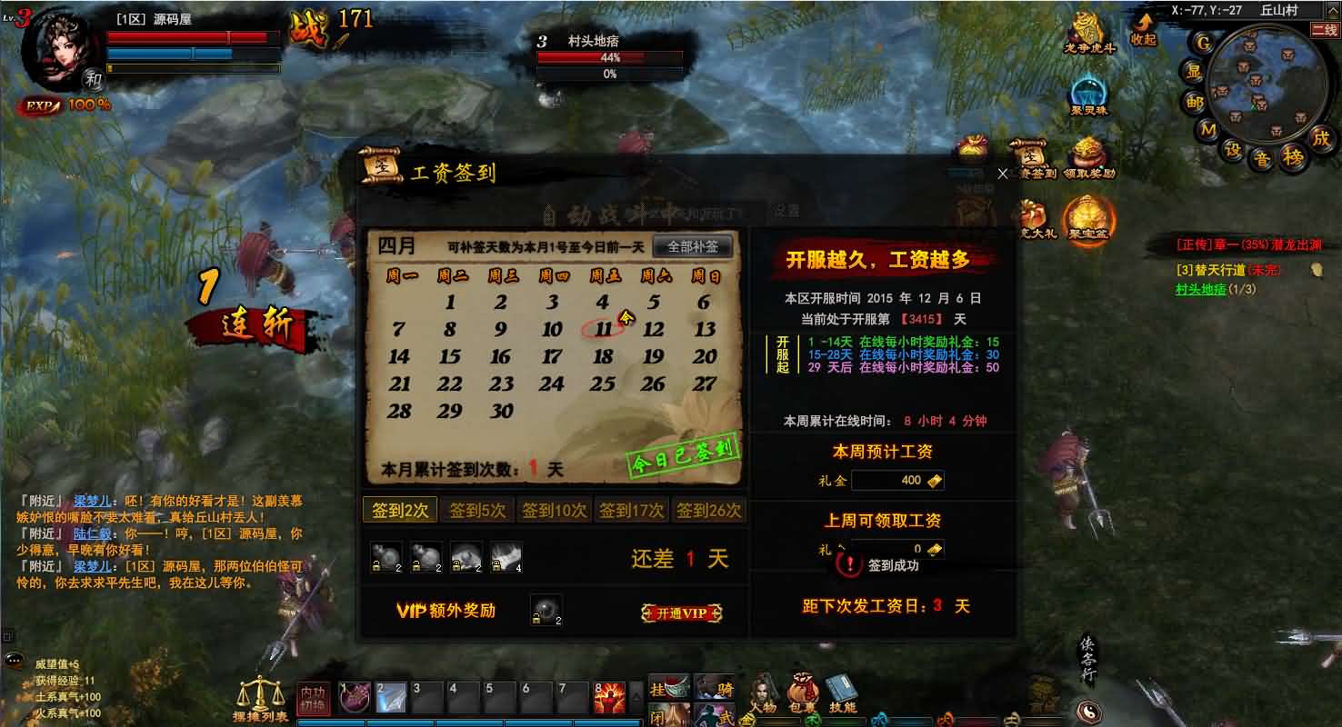 3D暗黑武侠页游【横扫天下OL】最新整理单机一键即玩镜像端 Linux手工服务端 GM工具 详细搭建教程 视频教程