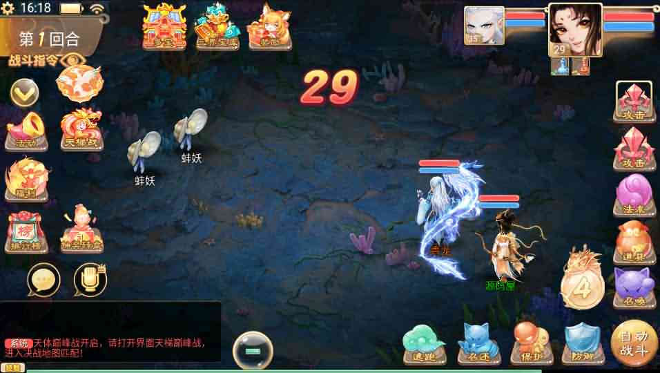 大话回合手游《精品西游之天梯云集西游》最新整理WIN系服务端+安卓苹果双端+GM后台+网页后台+详细搭建教程+源码