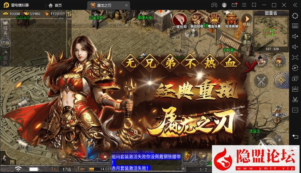 战神引擎传奇手游【天花板屠龙之刃三职业第三季免授权版】最新整理VM一键单机版 WIN系手工服务端 GM授权后台 安卓端 隐盟视频教程