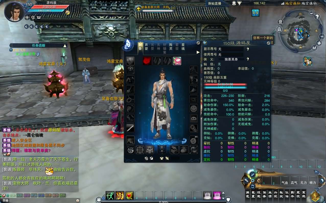 3DMMORPG端游【诛仙3小凡龙年地宫技改18职业完整版】最新整理单机一键即玩镜像端 Linux手工服务端 GM工具 网页注册 PC客户端 详细搭建教程