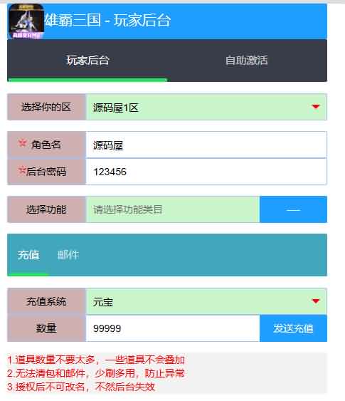 三国策略手游【雄霸三国志多区跨服版】最新整理单机一键即玩镜像端 Linux手工服务端  CDK授权后台 安卓 详细搭建教程 视频教程