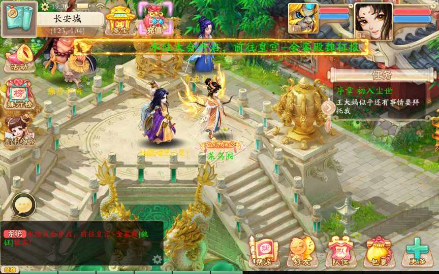 大话回合手游【天空西游天策符原始版】Linux手工服务端 代理后台 教程