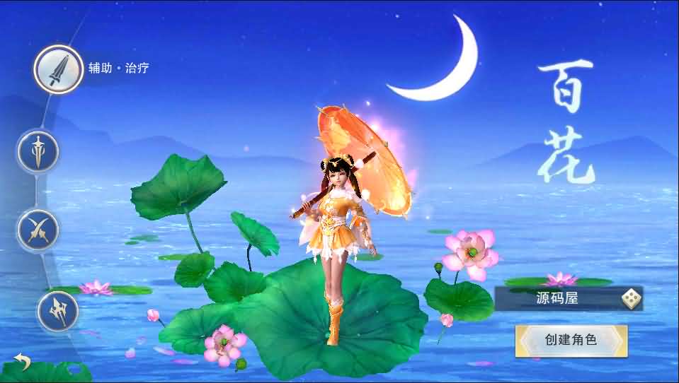 精品仙侠手游【逆水决】最新整理WIN系一键即玩服务端+安卓苹果端+GM后台+详细搭建教程