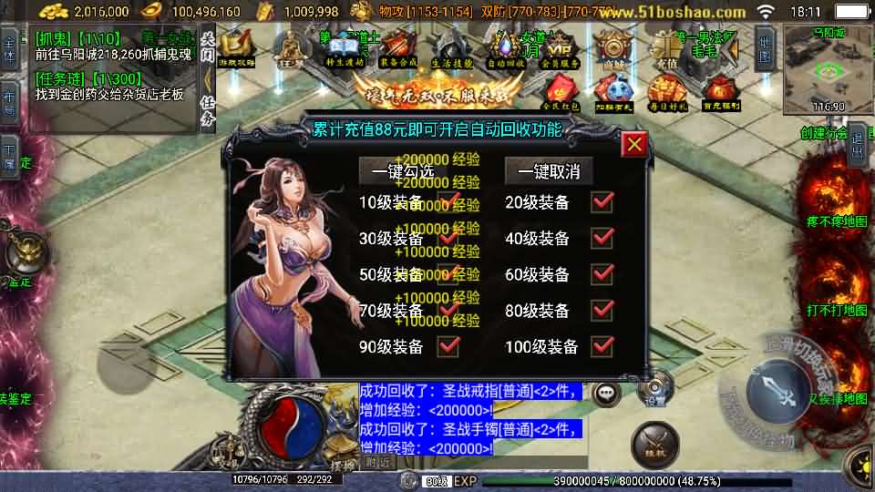 战神引擎传奇手游【神罚微变三职业-白猪3】最新整理Win系特色服务端 安卓苹果双端 GM授权后台 详细搭建教程