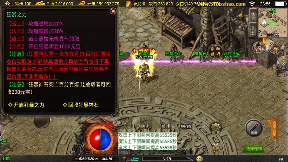 战神引擎传奇手游【玛法传奇-白猪3.1】最新整理Win系服务端 安卓苹果双端 GM授权后台 详细搭建教程