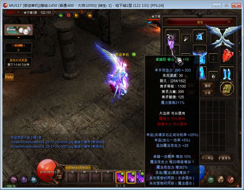 经典怀旧2.5D奇迹端游【怀旧奇迹S17-2】2024整理Win一键即玩服务端 网页注册 PC客户端 教程