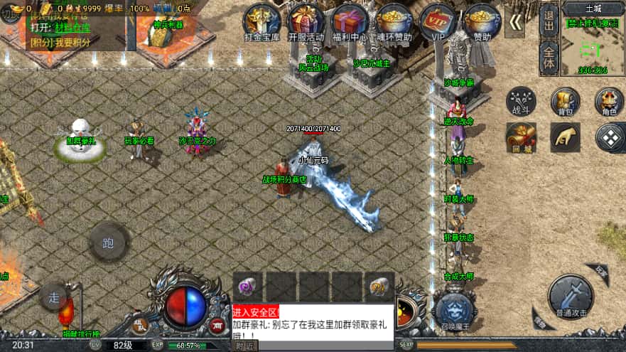 战神引擎传奇手游【大唐冰雪完整团购开区裤衩版】8月最新打包WIN系一键服务端 详细搭建教程 视频教程 GM物品充值后台 安卓苹果双端