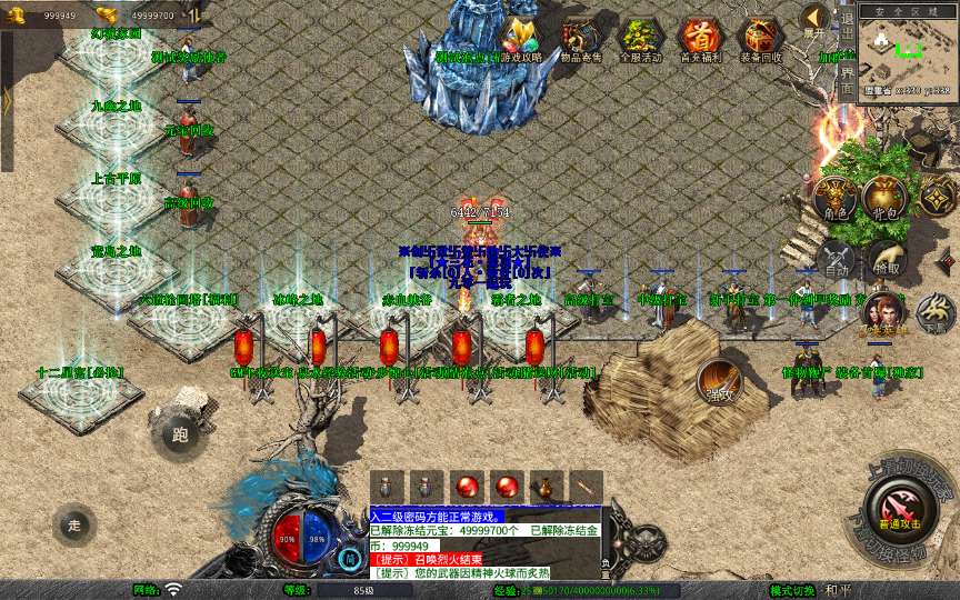 XO三端引擎传奇手游【1.80创世星王合击】2025整理复古服务端 创世圣塔 十二生肖 创世禁地 曼陀山庄