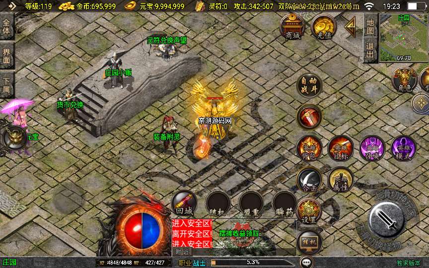 战神引擎传奇手游【逍遥沉默合击版】2024整理合击服务端 蚂蚁洞 真天宫 水上世界【站长亲测】