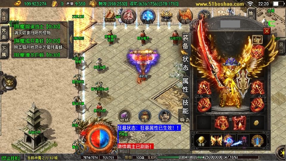 战神引擎传奇手游【热血战神四界时空大陆白猪3免授权】8月最新打包Win系一键服务端 详细搭建教程 视频教程 GM授权物品后台 安卓苹果双端