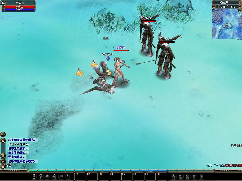 典藏怀旧端游【仙逆I传说OL定制版】最新整理WIN系半手工服务端 PC客户端 网页注册 GM命令 详细搭建教程