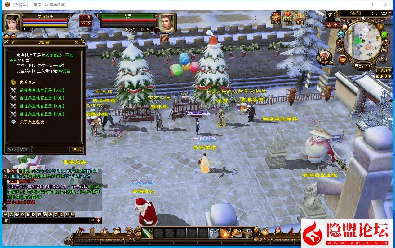 典藏怀旧端游【天龙八部觅清音之天波府绝情谷】最新整理VM一键单机版 Linux手工服务端 客户端 GM工具 隐盟视频教程