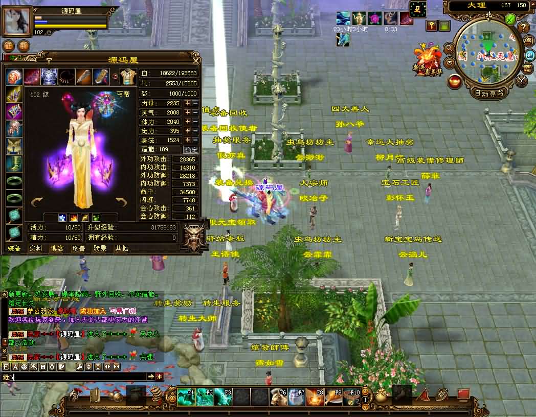 经典武侠端游【天龙八部之祖玛复古转生版】最新整理单机一键即玩镜像端 Linux手工服务端 PC客户端 GM工具 详细搭建教程