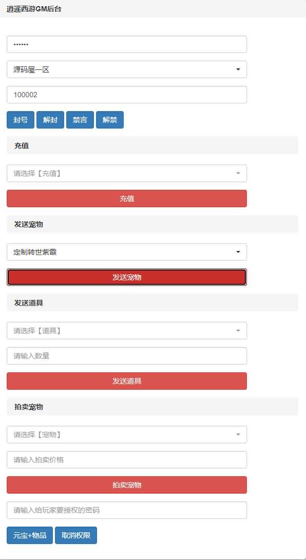 大话西游【牛牛西游升级版】最新整理手工端+安卓苹果双端+授权后台+详细搭建教程