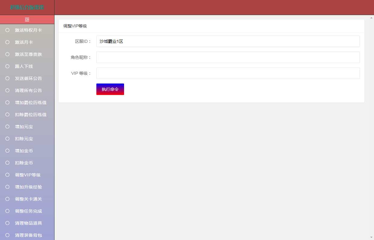 三网雷霆H5游戏【雷霆传奇H5之沙城霸业】2023整理Win一键既玩服务端 GM后台【站长亲测】