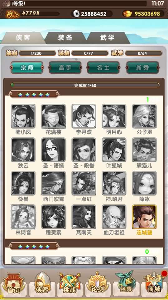 稀有卡牌手游【武侠大宗师翅膀端】最新整理Win系服务端+安卓苹果双端+GM后台+详细搭建教程