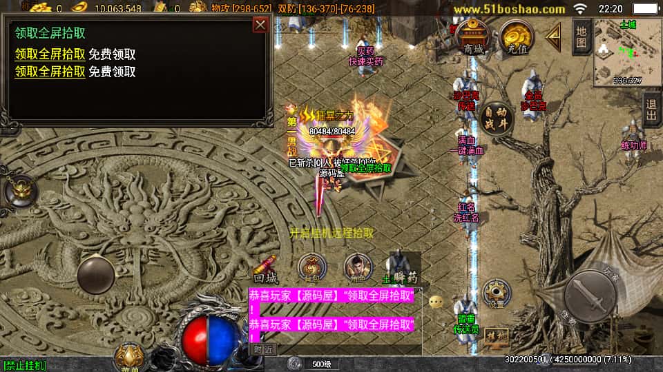 战神引擎传奇手游【必杀传奇三职业二大陆白猪3】8月最新打包Win系一键服务端 详细搭建教程 通用视频教程 GM授权后台 安卓苹果双端