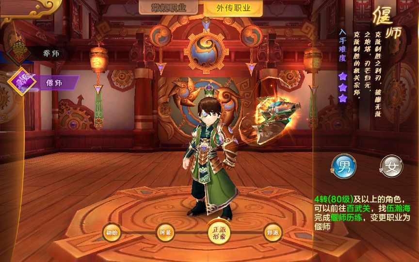 经典怀旧手游【热血江湖9职业偃师】2022整理单机一键即玩镜像服务端 Linux本地学习手工端 GM后台【站长亲测】