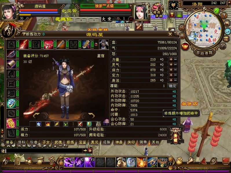 经典武侠端游【天龙八部之冰火之刃】最新整理单机一键即玩镜像端 Linux手工服务端 PC客户端 GM工具 详细搭建教程