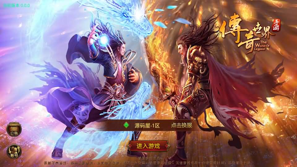 传世手游【巅峰传世】最新整理单机一键既玩服务端 Linux手工服务端 安卓苹果双端 GM授权后台 详细搭建教程