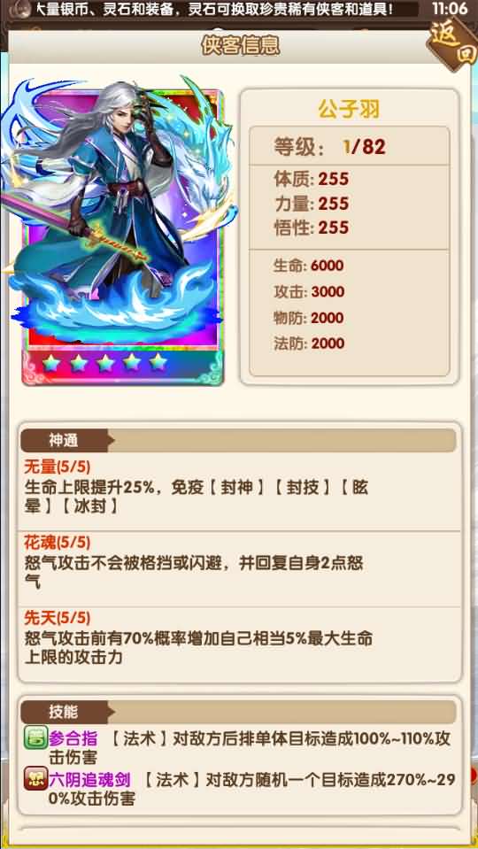 稀有卡牌手游【武侠大宗师翅膀端】最新整理Win系服务端+安卓苹果双端+GM后台+详细搭建教程