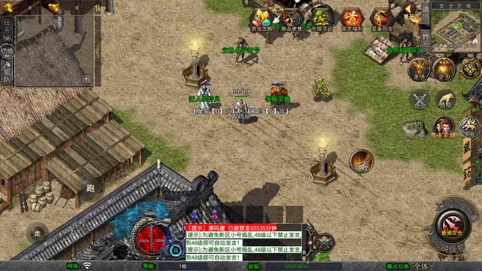 XO三端引擎传奇手游【傲世合击1.80第二季】8月最新打包Win一键服务端 详细搭建教程 通用视频教程 加密工具 安卓苹果PC三端