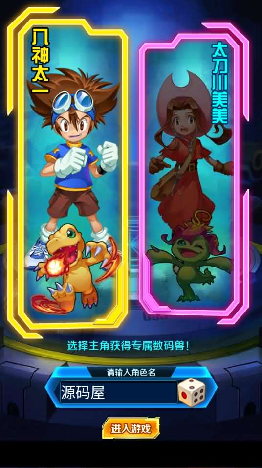 回合卡牌手游【掌灵数码世界】最新整理Win系一键服务端+安卓+在线内充+详细搭建教程