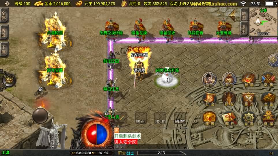 战神引擎传奇手游【玛法传奇-白猪3.1】最新整理Win系服务端 安卓苹果双端 GM授权后台 详细搭建教程