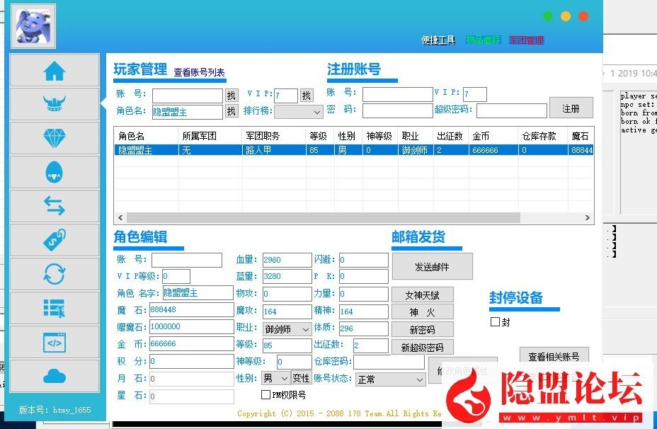1655互通魔域【新巅峰魔域第二季】隐盟最新整理VM一键单机版 Win系半手工服务端 本地验证 本地注册 安卓 隐盟视频教程