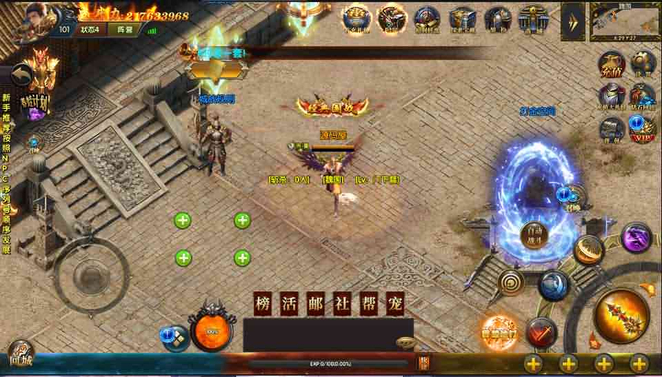 白日门传奇手游【激战三国】最新整理特色国战Win系一键即玩服务端+安卓+GM后台+详细搭建教程