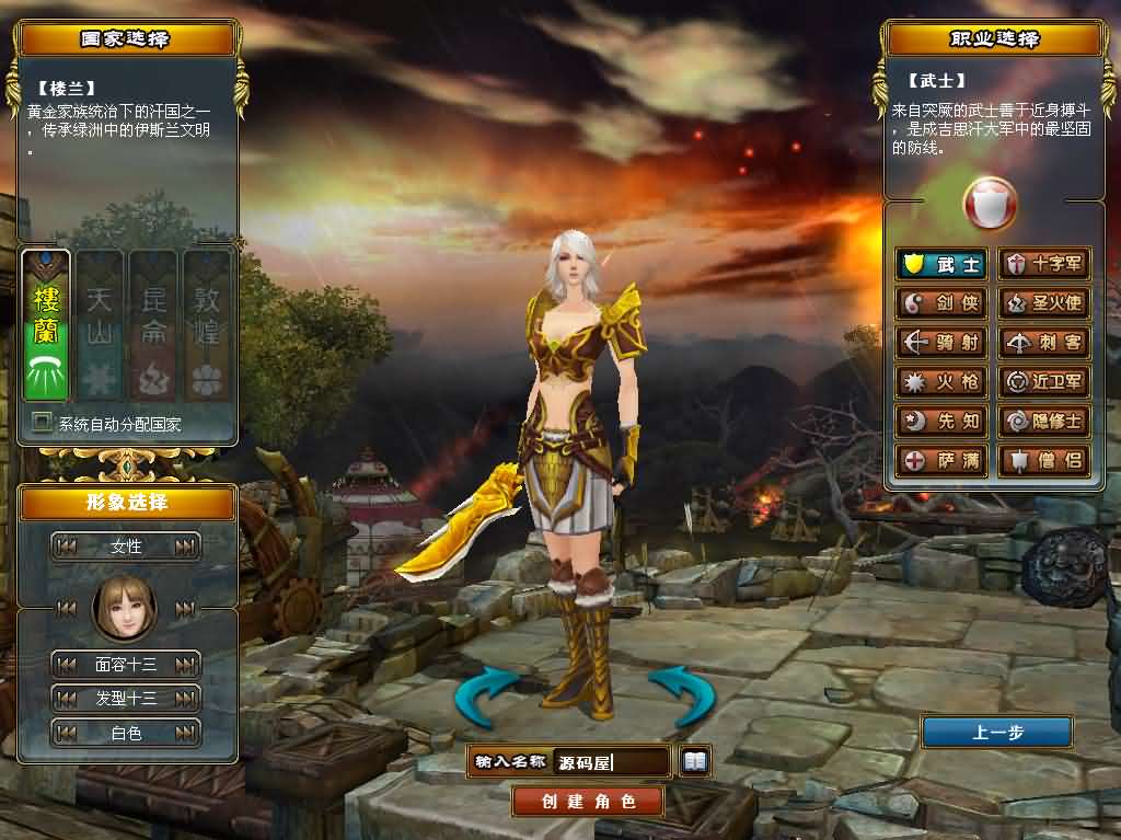 3DMMORPG端游【成吉思汗III皇帝归来完整版】最新整理Win系服务端 删档空库 全套资料 解包工具 PC客户端 详细搭建教程