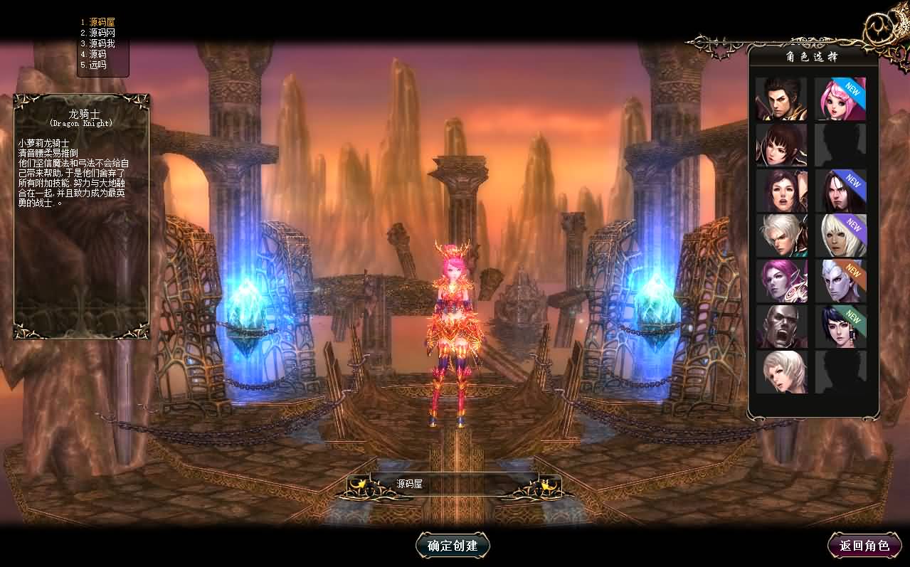 3DMMORPG端游【新挑战OL十二职业】最新整理单机一键即玩镜像端 WIN系半手工端服务端 PC客户端 GM工具 详细搭建教程 视频教程