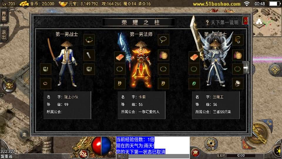 战神引擎传奇手游【1.76东晟复古追忆复古第四季】最新整理Win系服务端+安卓苹果双端+GM授权物品后台+详细搭建教程