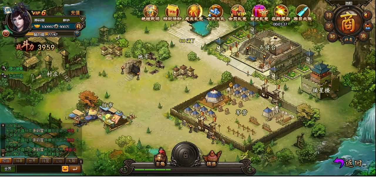 典藏策略三国页游【横扫三国】最新整理WIN系服务端 GM充值工具 详细搭建教程 外网教程