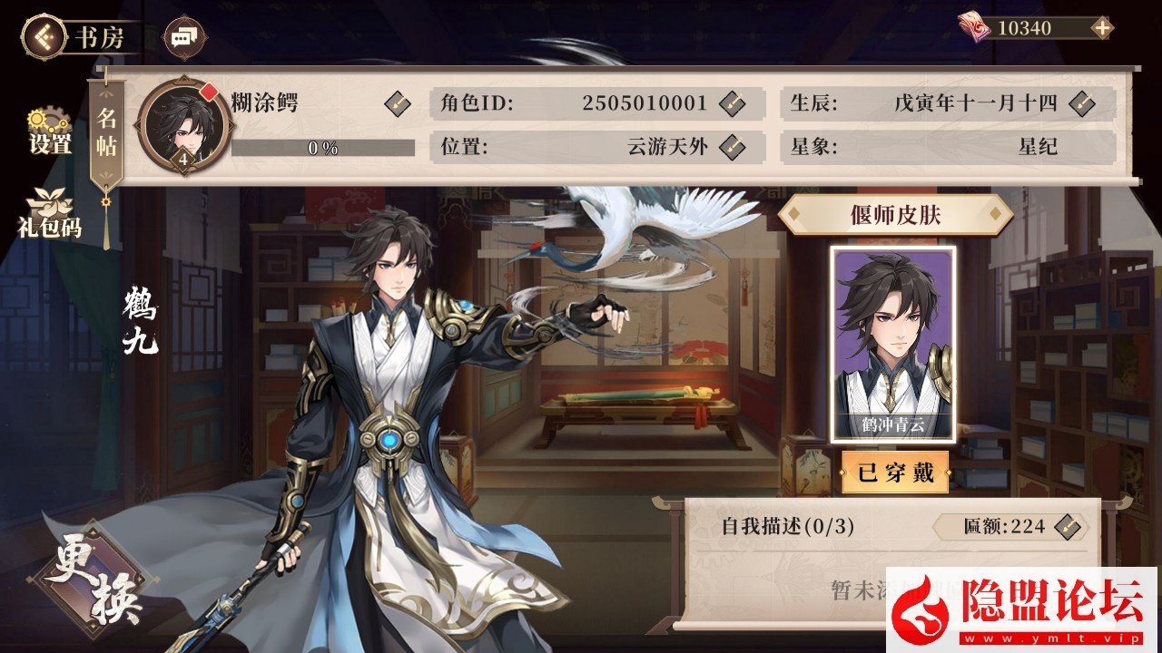 最新整理【古剑奇谭木语人优化定制版】VM一键单机版 linux手工外网端 外网架设视频教程 开服清档 运营后台 CDK授权后台 安卓端