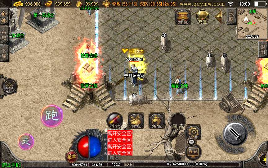 战神引擎传奇手游【1.76天堂复古魔龙终极月卡第三版】2024整理复古服务端 通天之路 赤血魔剑 世界之巅【站长亲测】