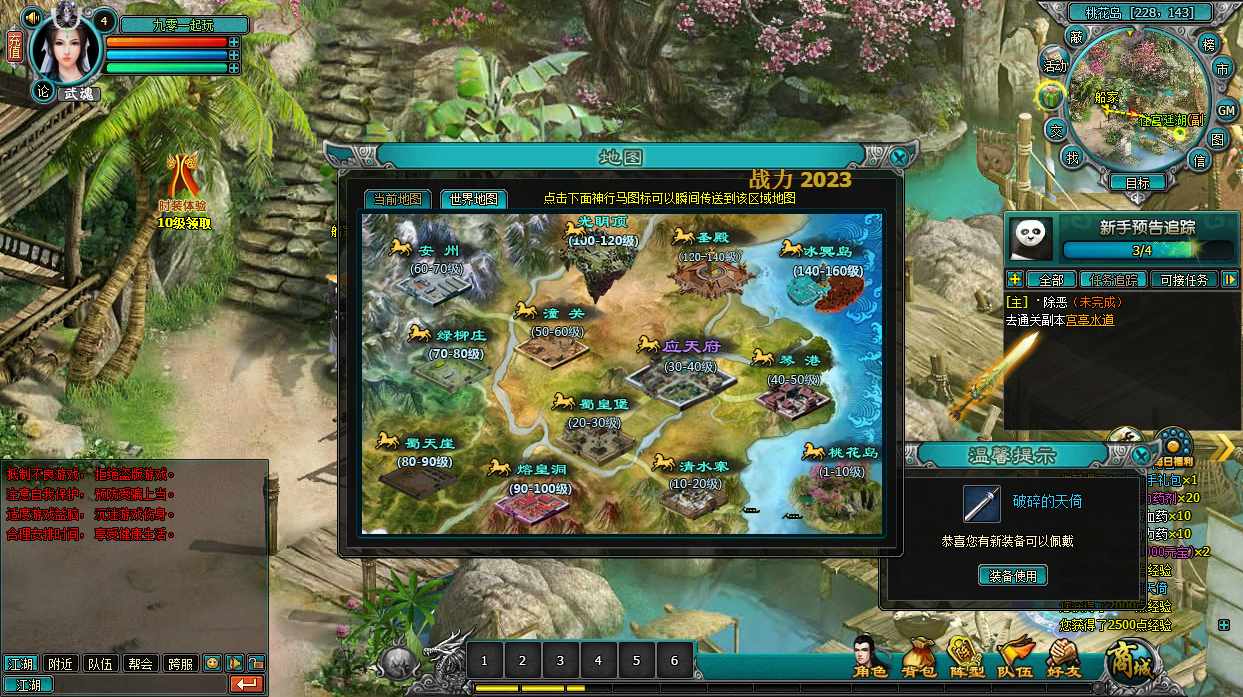 典藏回合页游【QQ倚天】2Win一键即玩服务端 GM工具 微端 教程【站长亲测】