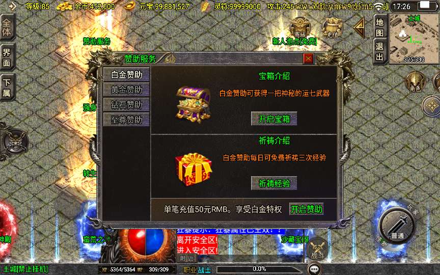 战神引擎传奇手游【龙腾盛世白猪新UI修复版】2024整理特色服务端 热血花园 海岛遗迹 蛮荒遗迹【站长亲测】