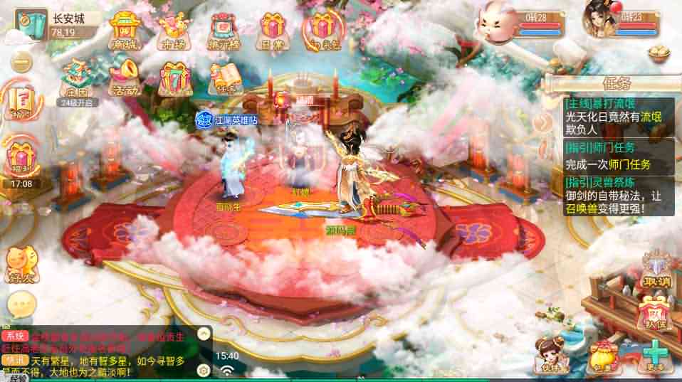 回合手游【逍遥3盛世星辰】最新整理单机一键即玩镜像服务端+Linux手工服务端+安卓苹果双端+GM后台+详细搭建教程