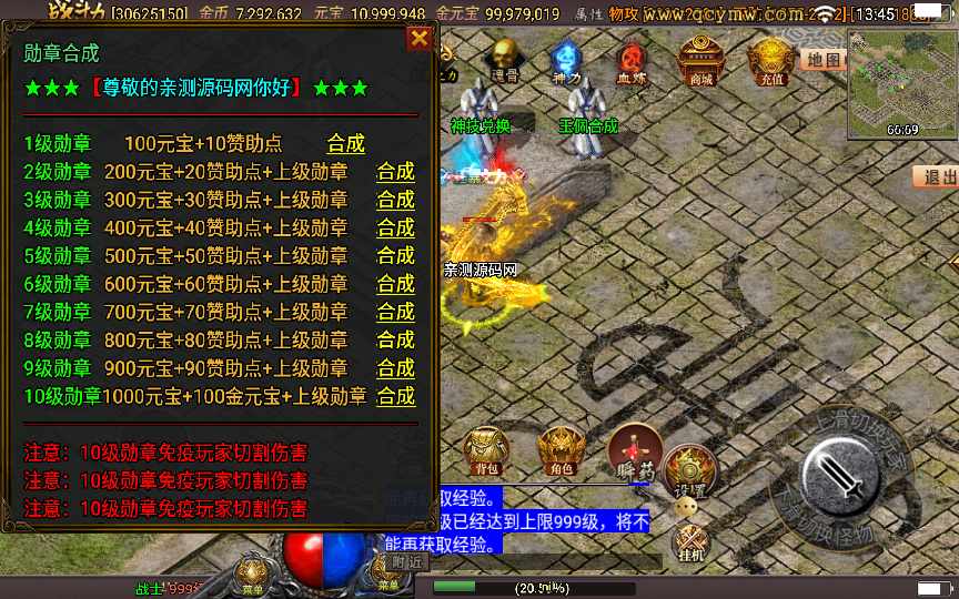 战神引擎传奇手游【星耀盛世第三季免授权版】2024整理特色服务端 魂骨 神力 五大陆 生肖【站长亲测】