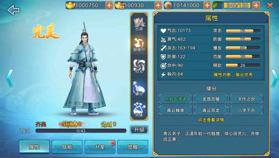 3D仙侠手游【青云志本地端】最新整理单机一键即玩镜像服务端+Linux手工服务端+热更新工具+安卓苹果双端+GM后台+详细搭建教程