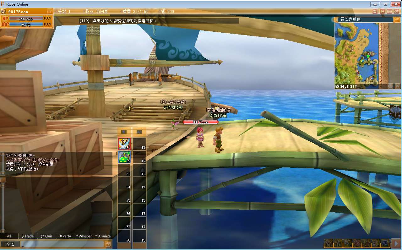 典藏Q萌冒险端游【RoseZA星源-精灵密语】2025最新整理Win一键服务端 PC客户端 教程【站长亲测】