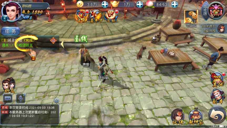 典藏手游【西游伏妖篇】2021整理Win一键即玩服务端+GM后台+安卓苹果双端+详细搭建教程